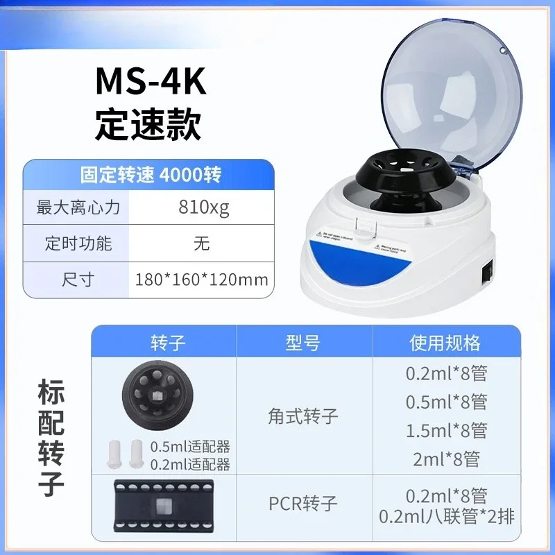 Mini centrifugeuse, affichage numérique, centrifugeuse de laboratoire PCR haute vitesse, séparateur