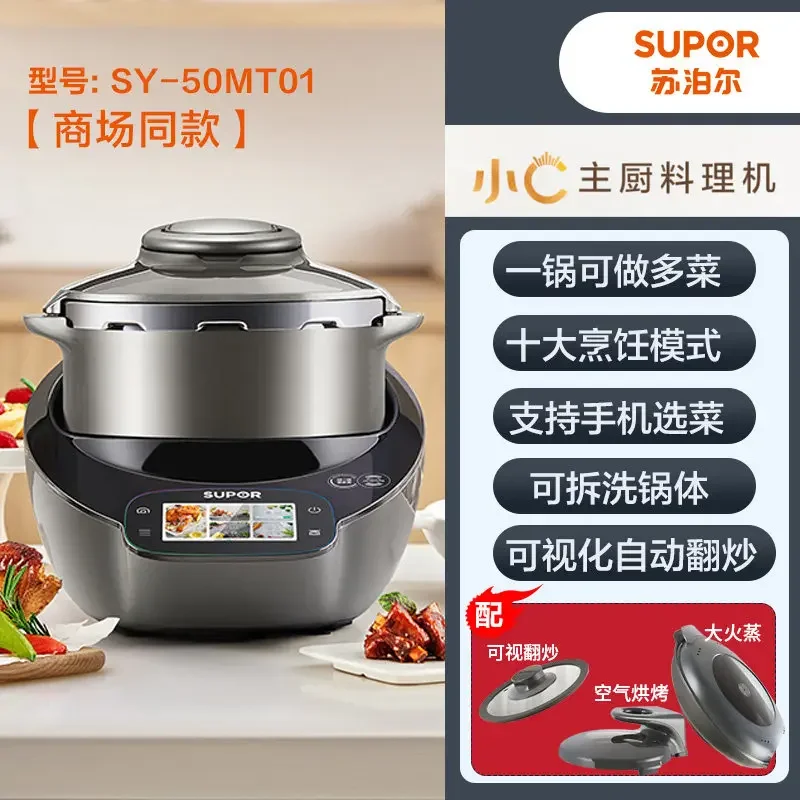 Robot de cuisine multifonctionnel automatique à grande capacité Supor Little C Chef Machine 220V pou