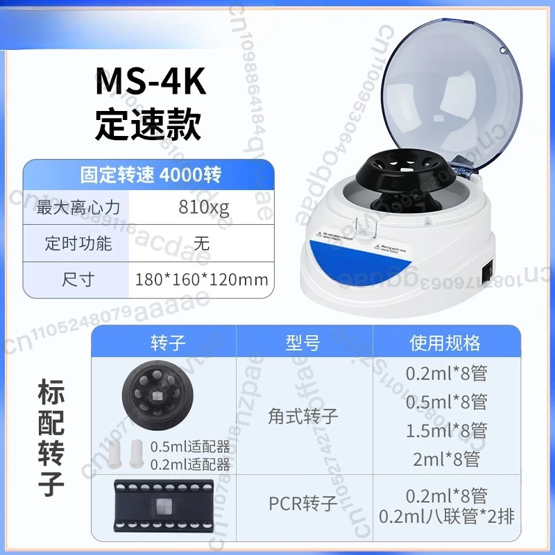 Mini centrifugeuse à affichage numérique, petite centrifugeuse PCR haute vitesse, séparateur de séru