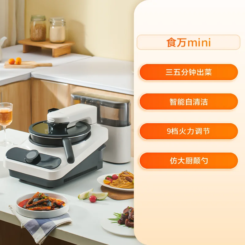 Robot de cuisine intelligent TINECO 220V, machine à faire sauter automatique, multifonction, assista