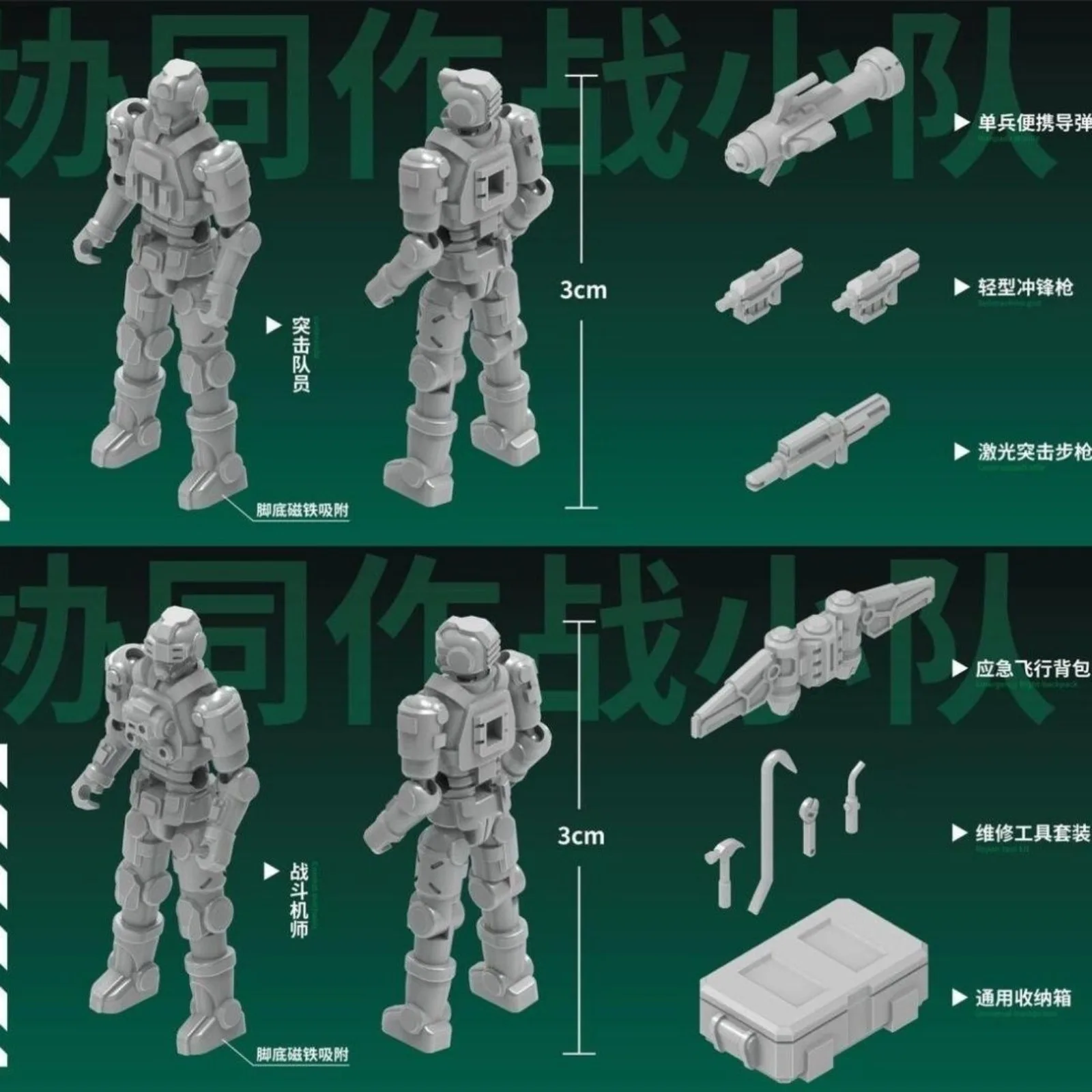 Sheik Mainland 3MIN A PROJECT 1/60 Équipe de combat coopérative 6 pièces Kit de modèle de robot à assembler rapidement DIY Cadeau pour collectionneur pour adultes