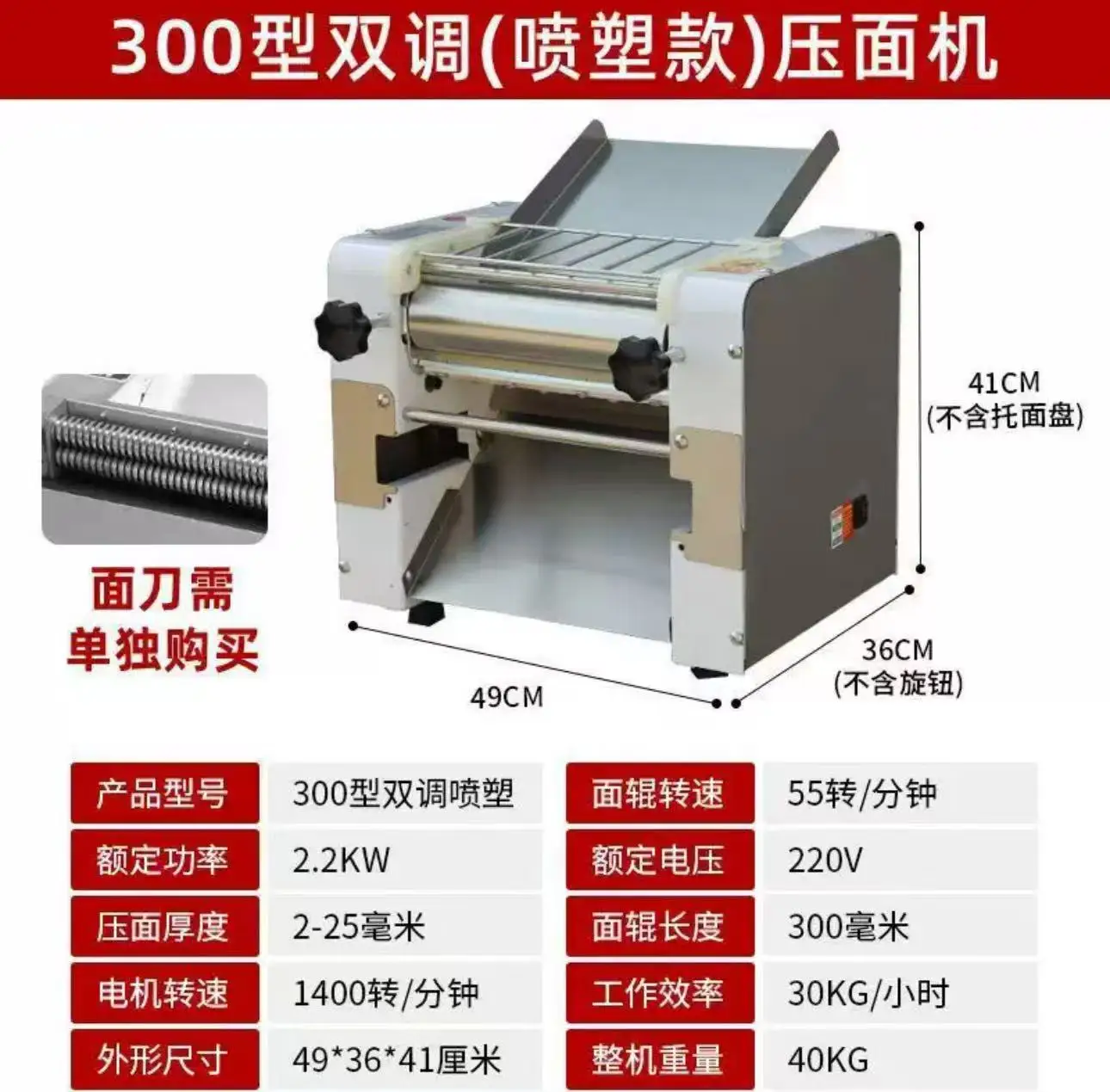 Machine automatique commerciale de presse de pâte de Pizza de pétrin de rouleau