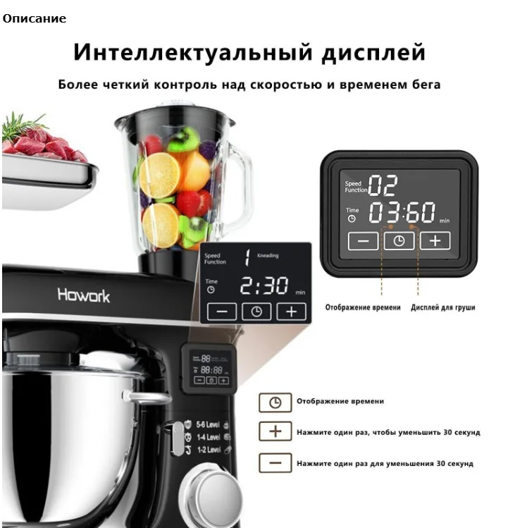 Robot culinaire multifonction 8L