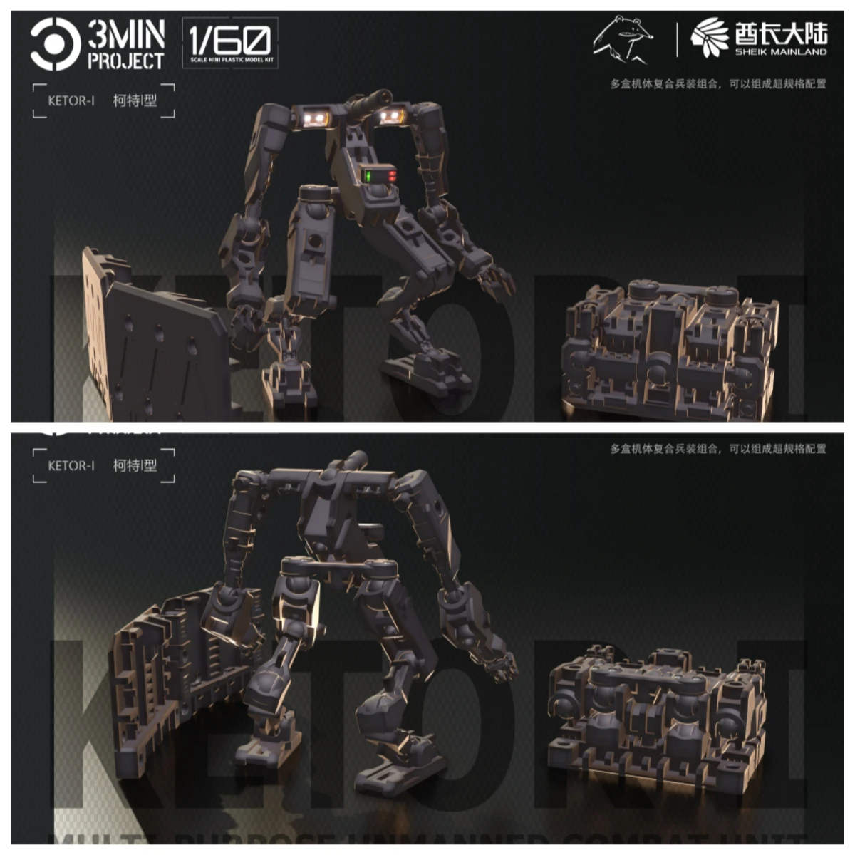 Sheik continental 3MIN projet SUR-K1 Ketor 4 en 1 Mini assemblage Mech Robot, bouclier fort Transfomation Mech figurine jouet cadeau