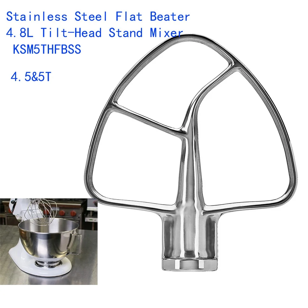 Batteur plat en acier inoxydable
