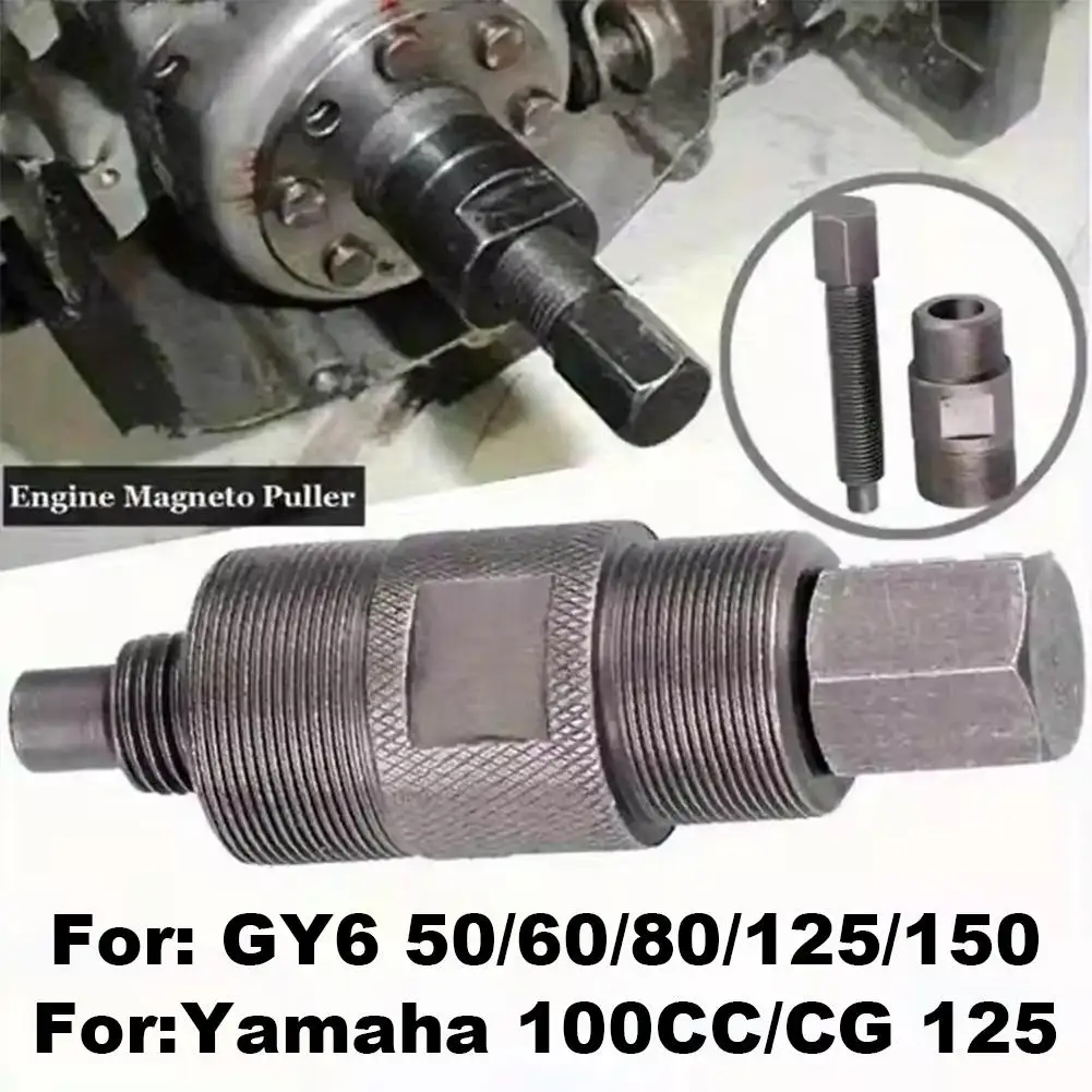Extracteur de volant d'inertie de moto, outil de Rotor de Stator magnéto, extracteur de Stator magnétique, extracteur de moteur magnétique de moto