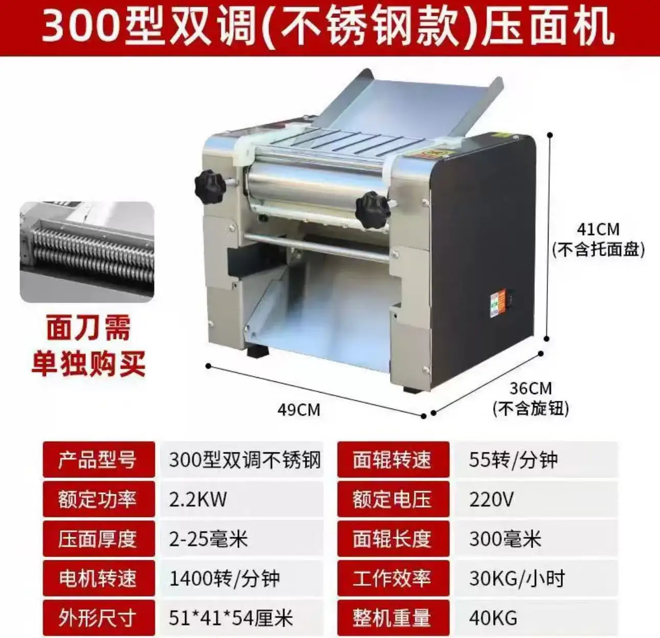 Machine automatique commerciale de presse de pâte de Pizza de pétrin de rouleau