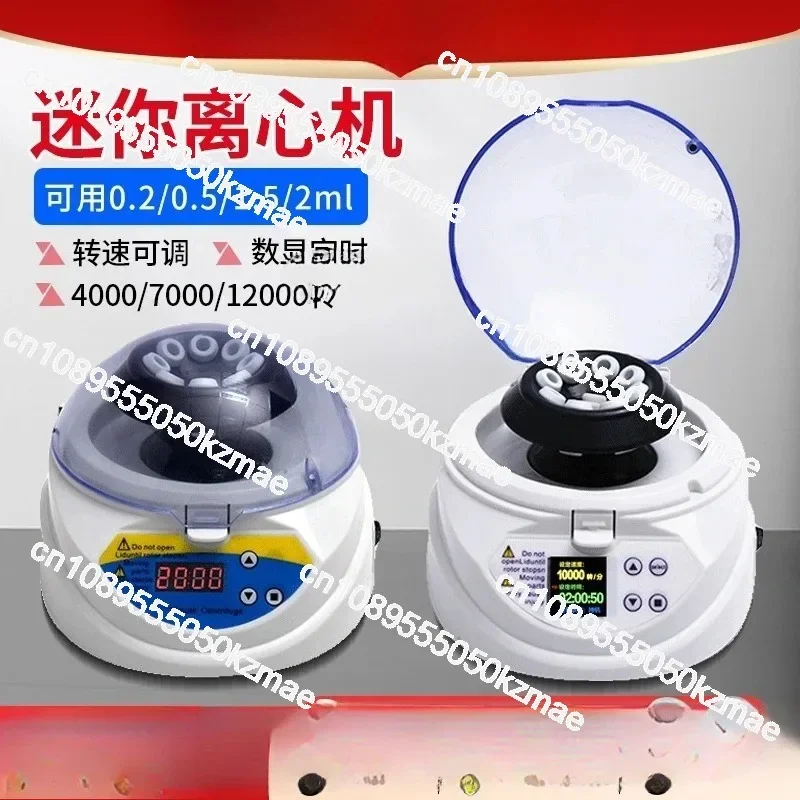 Mini centrifugeuse, affichage numérique